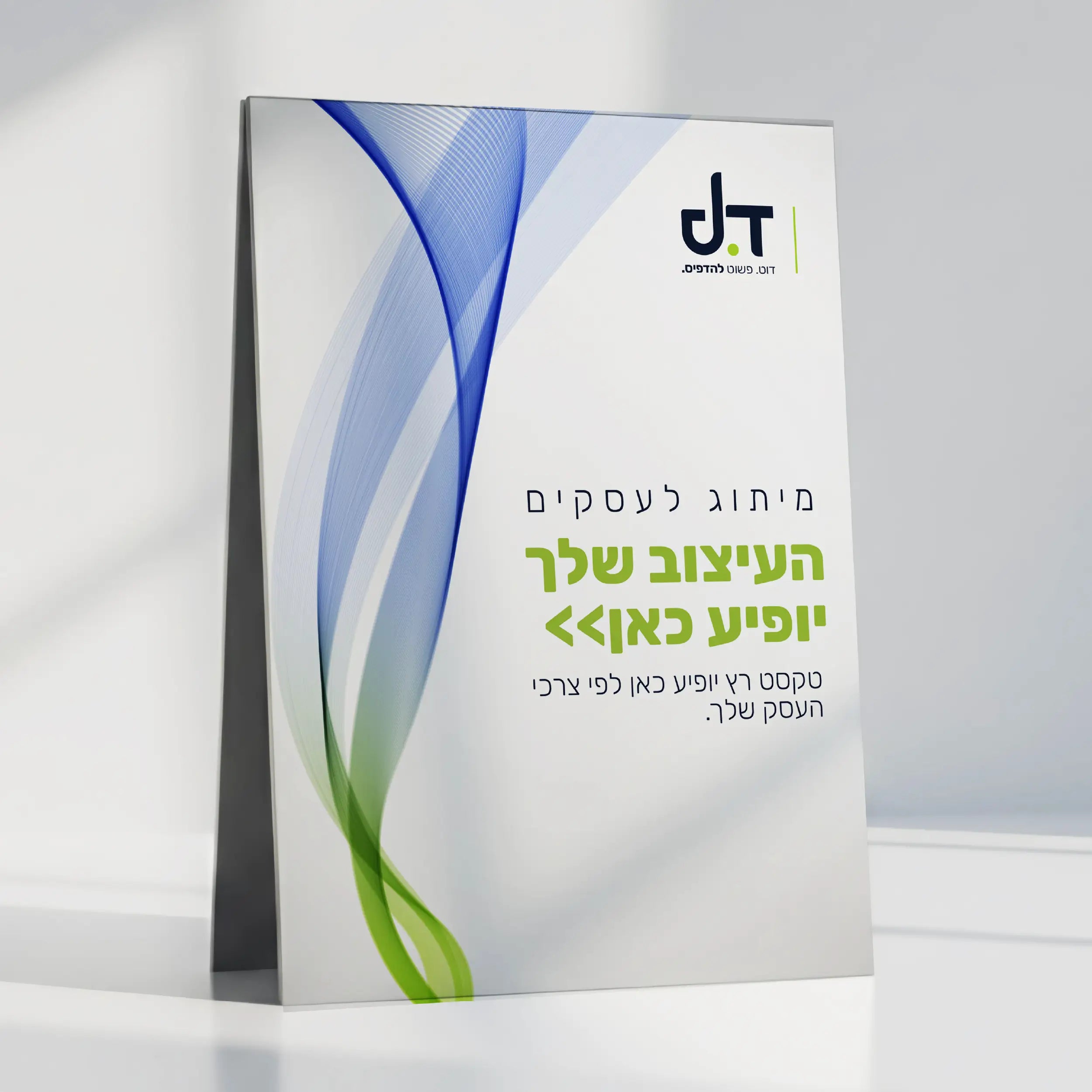 הדמיה של הדפסה על אלוקובונד
