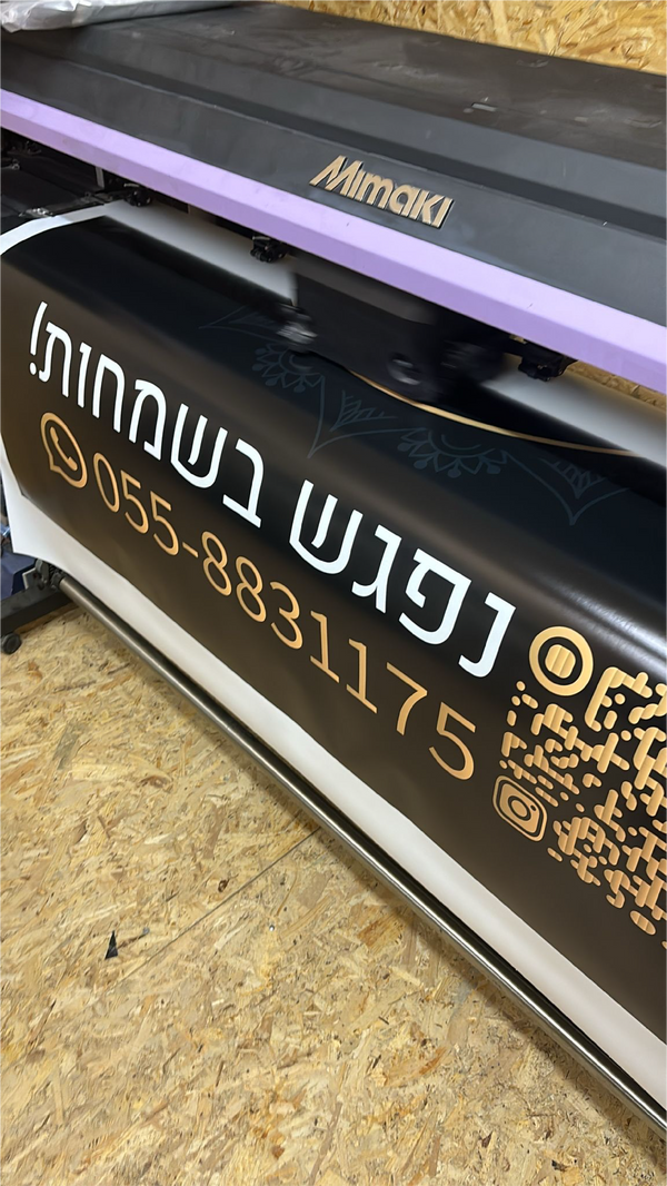 עבודת הדפסה ומיתוג של דוט מיתוג