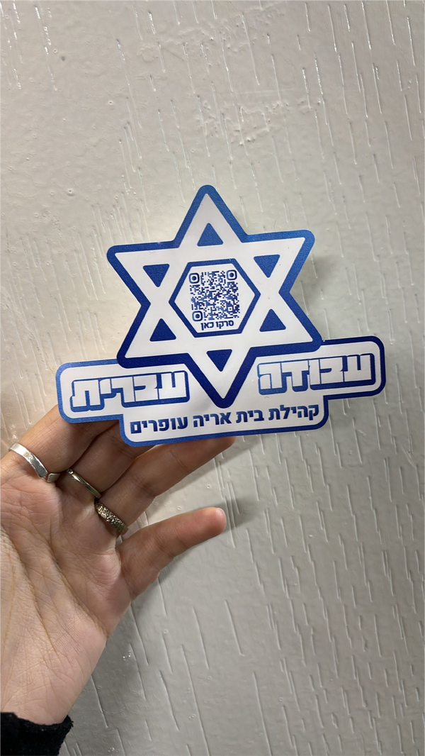 עבודת הדפסה ומיתוג של דוט מיתוג