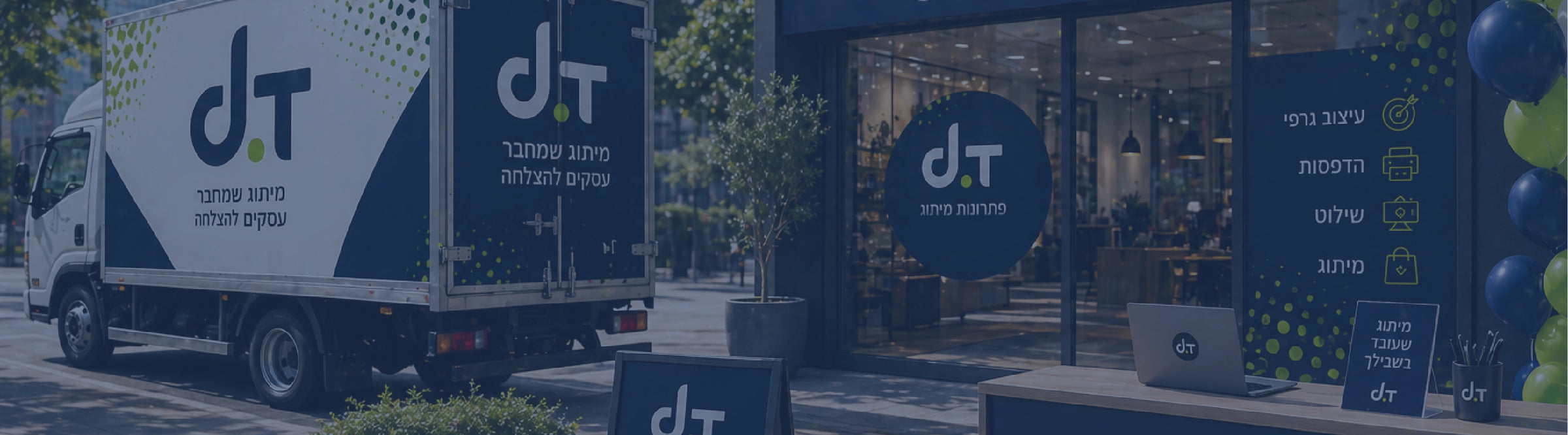 הדפסות מקצועיות