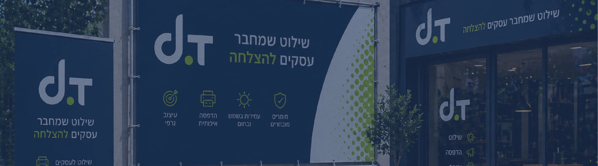 הדפסות מקצועיות